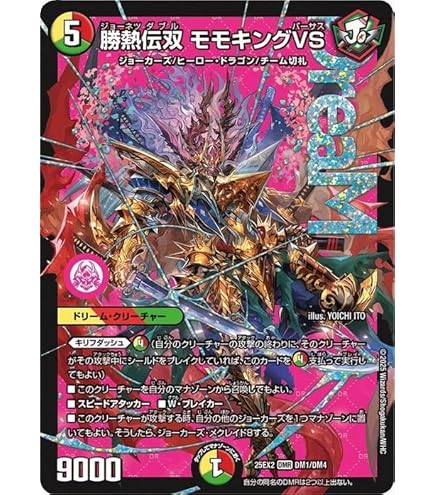 Amazon.co.jp: デュエルマスターズ 悪夢神バロム・ナイトメア